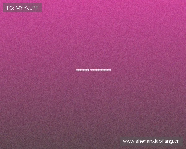 山东泰山对阵大邱FC精彩对决现场直播全程回放